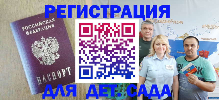 прописка для военкомата в Эртили