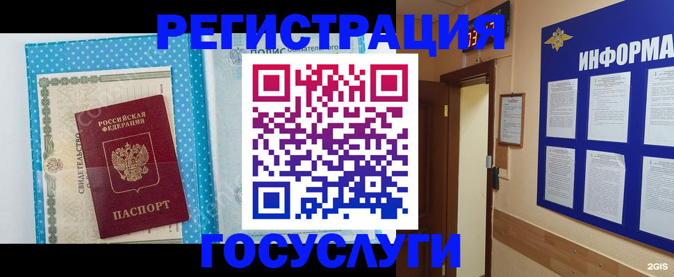 временная регистрация для всех в Эртили