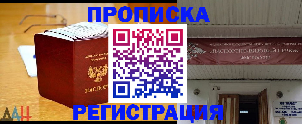 временная регистрация адрес в Эртили