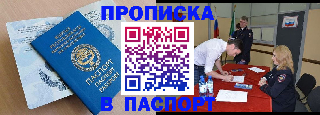 временная регистрация для всех в Эртили