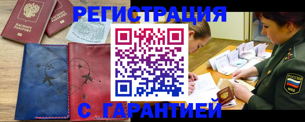 прописка паспорт в Эртили